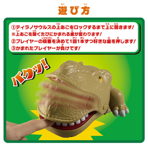 バンダイ バクっとティラノサウルス ﾊﾞｸﾂﾄﾃｲﾗﾉｻｳﾙｽ-イメージ3
