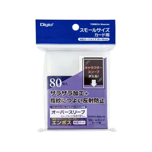 ナカバヤシ トレカスリーブ スモール ソフト オーバーエンボスマット FC971TE-TRC-SS05-イメージ1