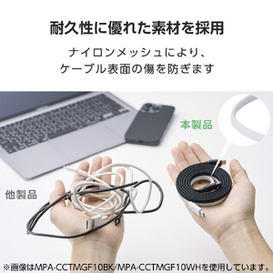 エレコム まとまるマグネットケーブル(USB Type-C - USB Type-C/フラット) 2m ホワイト MPA-CCTMGF20WH-イメージ6