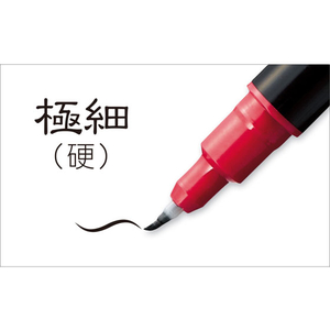 ぺんてる 筆文字ペン ツイン 太字+極細 F138335-XSFW34A-イメージ5