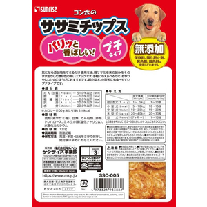 マルカン ゴン太のササミチップス プチタイプ 130g FC216PT-SSC-005-イメージ2