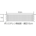 トーエイライト バレーボールネット 6人制 上部のみ白帯付 検定AA級 440T FCJ131B-B2845