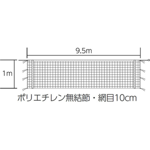 トーエイライト バレーボールネット 6人制 上部のみ白帯付 検定AA級 440T FCJ131B-B2845-イメージ1