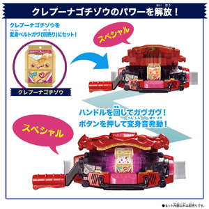 バンダイ DXライダーゴチゾウセット05 DXﾗｲﾀﾞ-ｺﾞﾁｿﾞｳｾﾂﾄ05-イメージ3