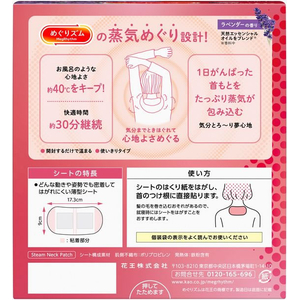 KAO めぐりズム 蒸気でグッドナイト ラベンダーの香り 12枚 F033593-イメージ2
