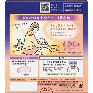 KAO めぐりズム 蒸気でグッドナイト ラベンダーの香り 12枚 F033593-イメージ3