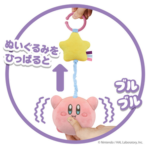 タカラトミー おでかけブルブルフレンズ 星のカービィ ｵﾃﾞｶｹﾌﾞﾙﾌﾞﾙﾌﾚﾝｽﾞﾎｼﾉｶ-ﾋﾞｲ-イメージ2