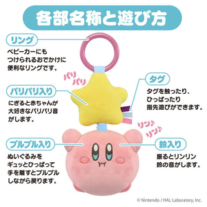 タカラトミー おでかけブルブルフレンズ 星のカービィ ｵﾃﾞｶｹﾌﾞﾙﾌﾞﾙﾌﾚﾝｽﾞﾎｼﾉｶ-ﾋﾞｲ-イメージ4