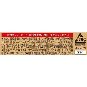 アイシア 金缶 まぐろ 70g FCT8611-GN-1-イメージ3