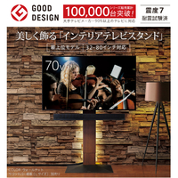 エディオンネットショップ Equals M 80v型対応 Wall Tvスタンド V3 ハイタイプ Wallシリーズ ウォールナット エディオンネットショップ Equals M 80v型対応 Wall Tvスタンド V3 ハイタイプ Wallシリーズ ウォールナット