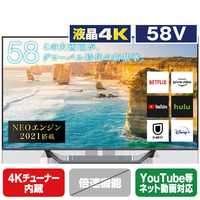 エディオンネットショップ ハイセンス 58u7fg 58v型4kチューナー内蔵液晶テレビ U7fgシリーズ