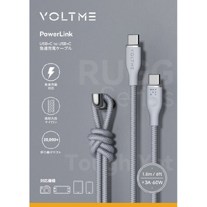 VOLTME PowerLink Rugg USB-C & USB-C ケーブル 3A(編込み) グレー C2165-イメージ7