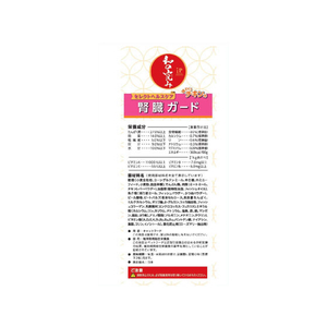 ペットライン JPスタイル 和の究み セレクトヘルスケア 腎臓ガード チキン味 700g(100g×7) FCA8401-イメージ2