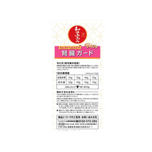 ペットライン JPスタイル 和の究み セレクトヘルスケア 腎臓ガード チキン味 700g(100g×7) FCA8401-イメージ3