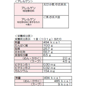 日清食品 日清の最強どん兵衛 かき揚げそば FCB425H-イメージ3