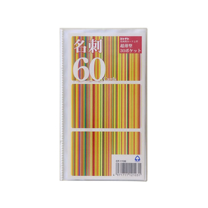 コレクト カード上手 名刺用 60枚用1列3段 F028612-CF-1106-イメージ1