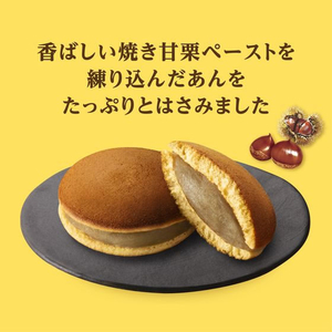 井村屋 あんこたっぷり和菓子屋の栗どらやき 3個入り FCK107C-イメージ2