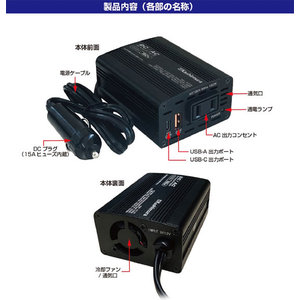 カシムラ DC／ACインバーター 150W+USB-A／USB-C FCK624D-KD262-イメージ2