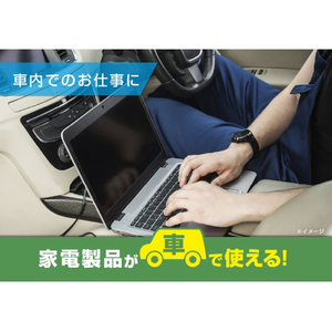 カシムラ DC／ACインバーター 150W+USB-A／USB-C FCK624D-KD262-イメージ7