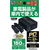 カシムラ DC／ACインバーター 150W+USB-A／USB-C FCK624D-KD262-イメージ3
