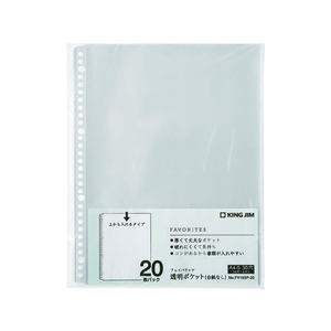キングジム フェイバリッツ 透明ポケット A4 30穴 20枚 F039187-FV103P-20-イメージ1