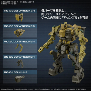 バンダイ 30MM ARMORED CORE VI FIRES OF RUBICON RaD CC-3000 WRECKER ミルクトゥース 30MMAC05ﾐﾙｸﾄｳ-ｽ-イメージ3