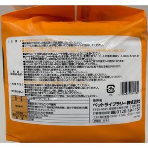 ペットライブラリー nekoneru システムトイレ用シート 22枚 FC072NA-イメージ2