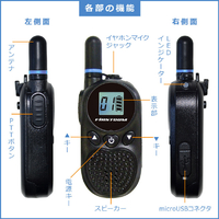 SONY 　特定 小電力トランシーバー　 純正ケース付　日本製　美品 Amazon | F.R.C.エフ・アール・シー 中継器対応 特定小電力