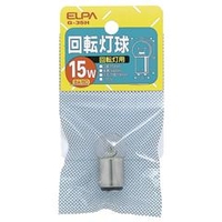エルパ 回転灯球 G-35H(G18 BA15D 110V15W)