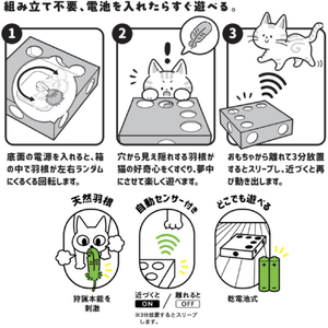 ドギーマンハヤシ じゃれ猫 電動めちゃくちゃ遊び ｼﾞﾔﾚﾈｺﾃﾞﾝﾄﾞｳﾒﾁﾔｸﾁﾔｱｿﾋﾞ-イメージ4