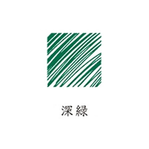 パイロット 万年筆用インキ 色彩雫 iroshizuku シンリョク 50ml FC463MR-INK-50-SHR-イメージ2