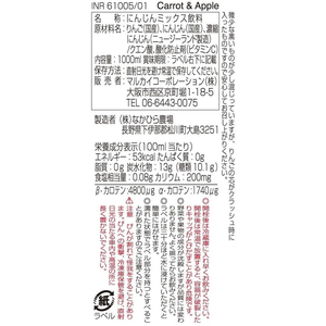 マルカイコーポレーション 順造選人参リンゴミックス 1000ml FC832NV-イメージ2