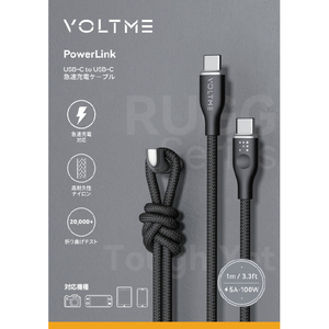 VOLTME PowerLink Rugg USB-C & USB-C ケーブル 5A(編込み) ブラック C2166-イメージ20