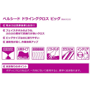 ペルシード ドライングクロスビッグ FCB5306PCD20-イメージ3