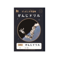 ショウワノート ジャポニカ学習帳 宇宙編 かんじドリル 91字 FC718MP-JXL-49-1