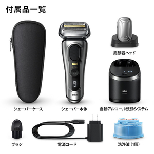 ブラウン 4枚刃シェーバー シリーズ9 PRO+ マットシルバー 9587CC-イメージ9
