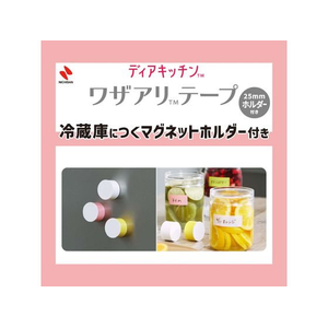 ニチバン ディアキチ ワザアリテープ ミルキーカラー ホルダー付 ピンク F041843-DK-WAN2511H-イメージ3