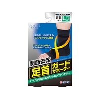 白十字 FC 足首ガードサポーター Lサイズ FCM3228