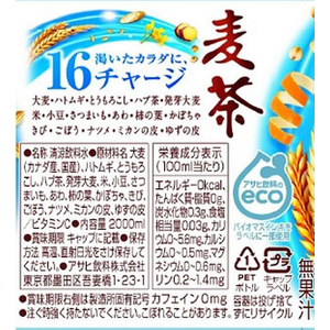 アサヒ飲料 十六茶麦茶 2L 6本×2箱 FC742NT-イメージ3
