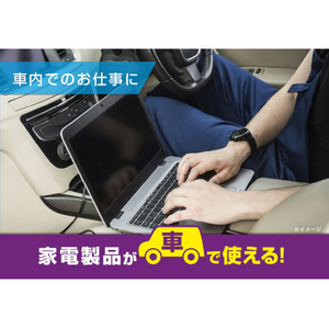 カシムラ DC／ACインバーター 300W+USB-A／USB-C FCK625D-KD263-イメージ7