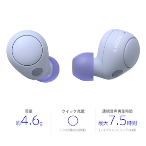 SONY ワイヤレスノイズキャンセリングステレオヘッドセット ラベンダー WF-C700N V-イメージ17