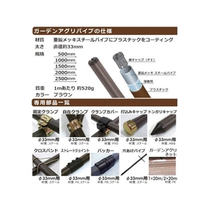 第一ビニール ガーデンアグリパイプ φ33mm 1.5m FC124HA-8551522-イメージ4