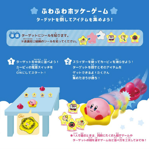 エポック 星のカービィ ふわふわホッケー ｶ-ﾋﾞｲﾌﾜﾌﾜﾎﾂｹ--イメージ4