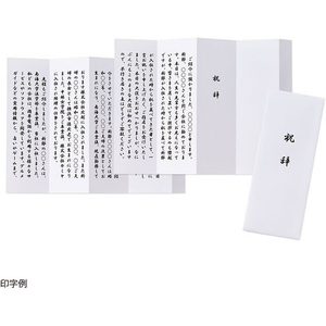 マルアイ IJ式辞用紙 A4サイズ 奉書風 FCD968F-GP-ｼｼA4-イメージ5