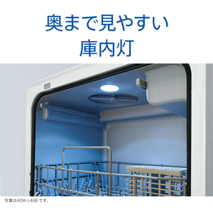 AQUA 食器洗い乾燥機 ホワイト ADW-L40B(W)-イメージ10