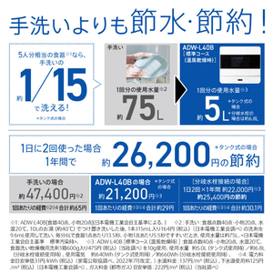 AQUA 食器洗い乾燥機 ホワイト ADW-L40B(W)-イメージ12
