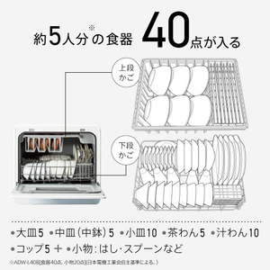 AQUA 食器洗い乾燥機 ホワイト ADW-L40B(W)-イメージ13