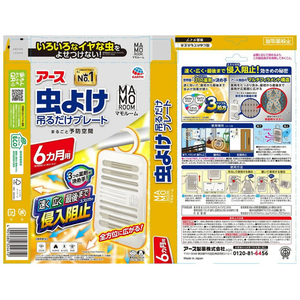 アース製薬 マモルーム 虫よけ吊るだけプレート 6ヵ月用 FCG184W-イメージ2