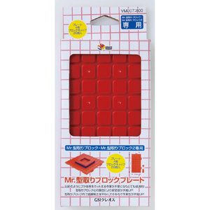 GSIクレオス Mr．型取りブロックプレート ｸﾚｵｽ VM007 ｶﾀﾄﾞﾘﾌﾟﾚｰﾄ-イメージ1