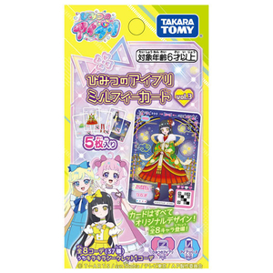 タカラトミー ひみつのアイプリミルフィーカード vol．3 新プリティシリーズ ｱｲﾌﾟﾘﾐﾙﾌｲ-ｶ-ﾄﾞVOL03-イメージ7